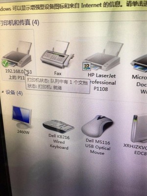 Win7系統(tǒng)下打印機連接正常但無法打印的故障排查與解決方法