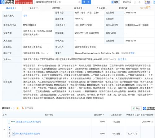 冰川網(wǎng)絡成立科技新公司，布局AI與物聯(lián)網(wǎng)業(yè)務
