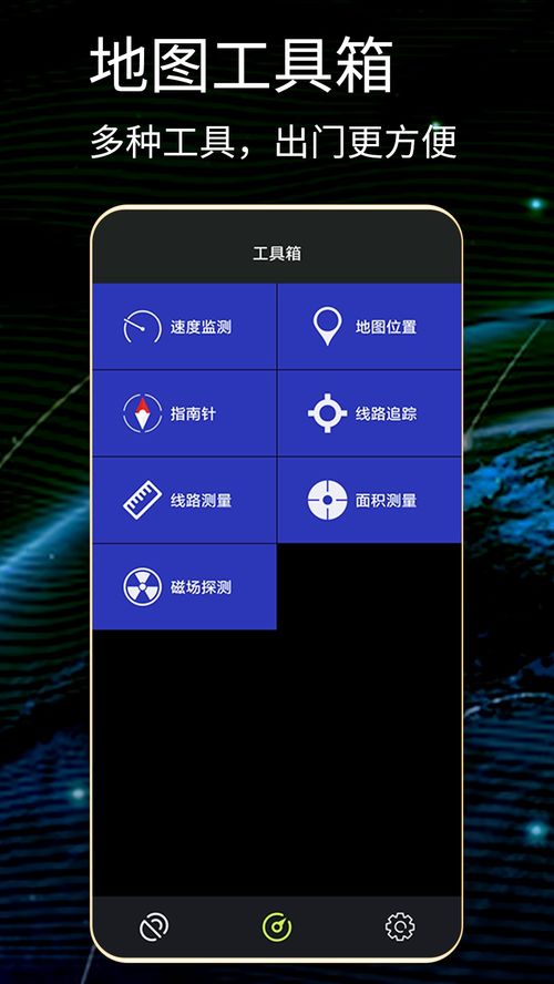 汽車測速軟件推薦 幾款實用的汽車測速APP及基礎服務指南